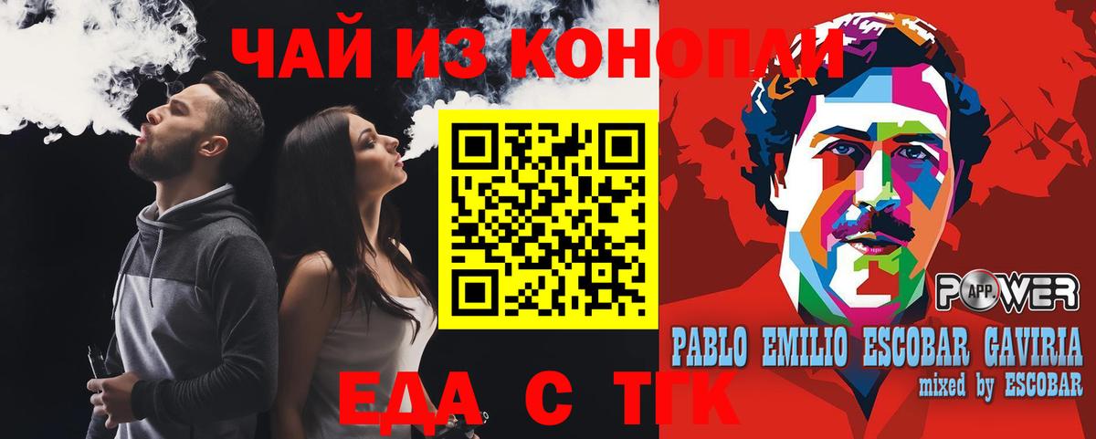 Заволжье  Печенье с ТГК конопля  Вход с VPN 