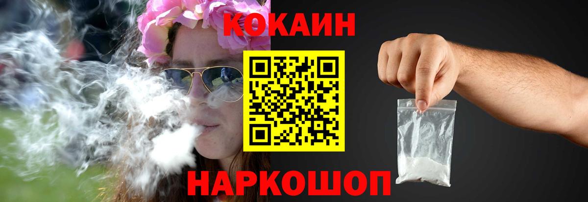 COCAIN 97% Заволжье