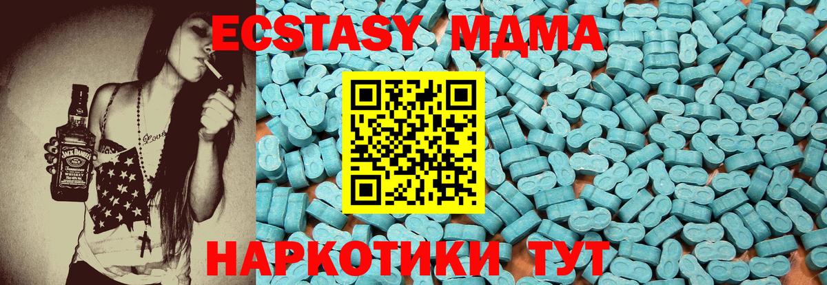 Ecstasy 300 mg Заволжье