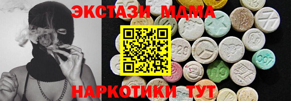 магазин продажи наркотиков  Вход с VPN  Экстази Дубай  Заволжье  Ecstasy mix 