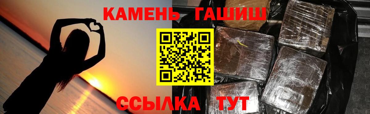 ГАШИШ  ГАШИШ убойный  ГАШИШ Ice-O-Lator  Вход с VPN  Заволжье 