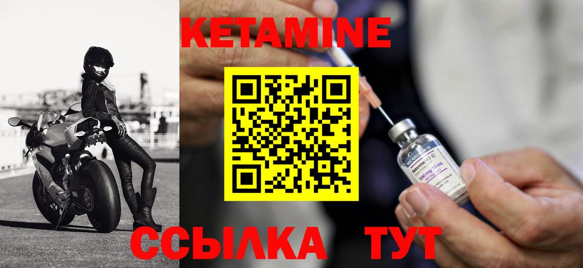 Заволжье  КЕТАМИН ketamine  Вход с VPN 