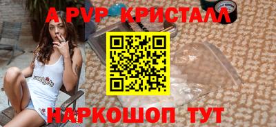a pvp Нальчик