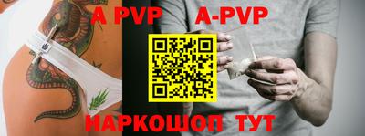 a pvp Нальчик