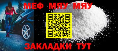 мефедрон VHQ Наро-Фоминск