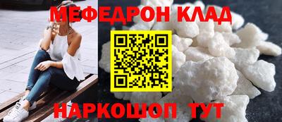 мефедрон VHQ Наро-Фоминск