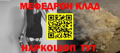 мефедрон VHQ Наро-Фоминск