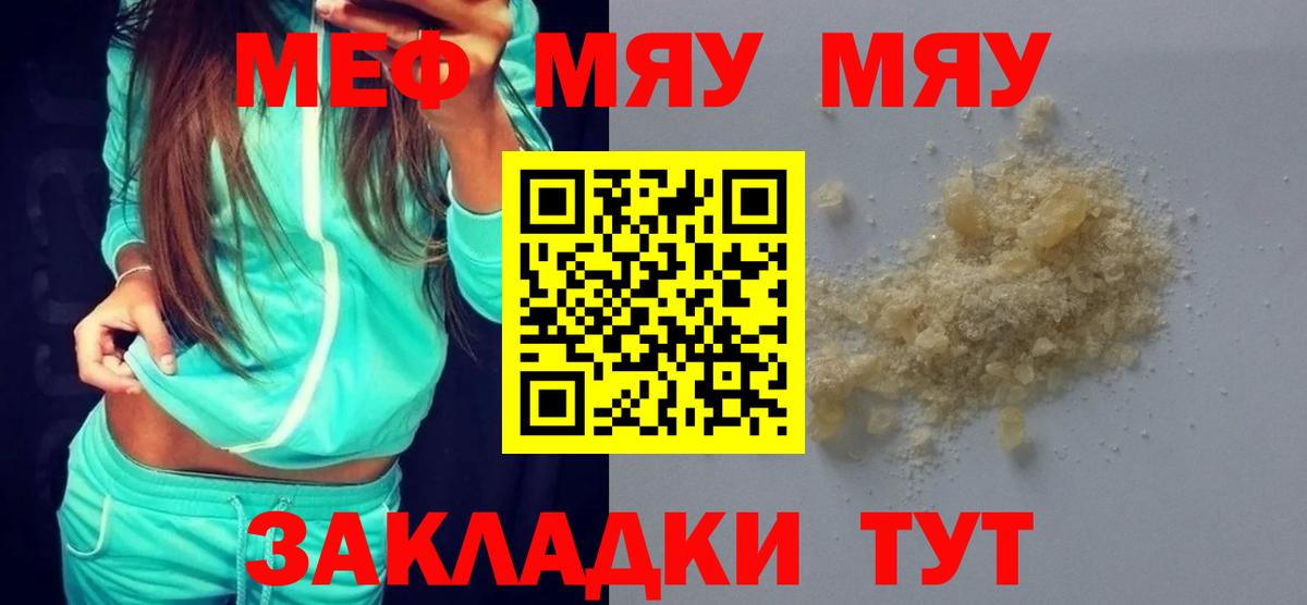 Заволжье  МЯУ-МЯУ 4 MMC  блэк спрут зеркало  МЯУ-МЯУ  Вход с VPN  МЕФ VHQ 