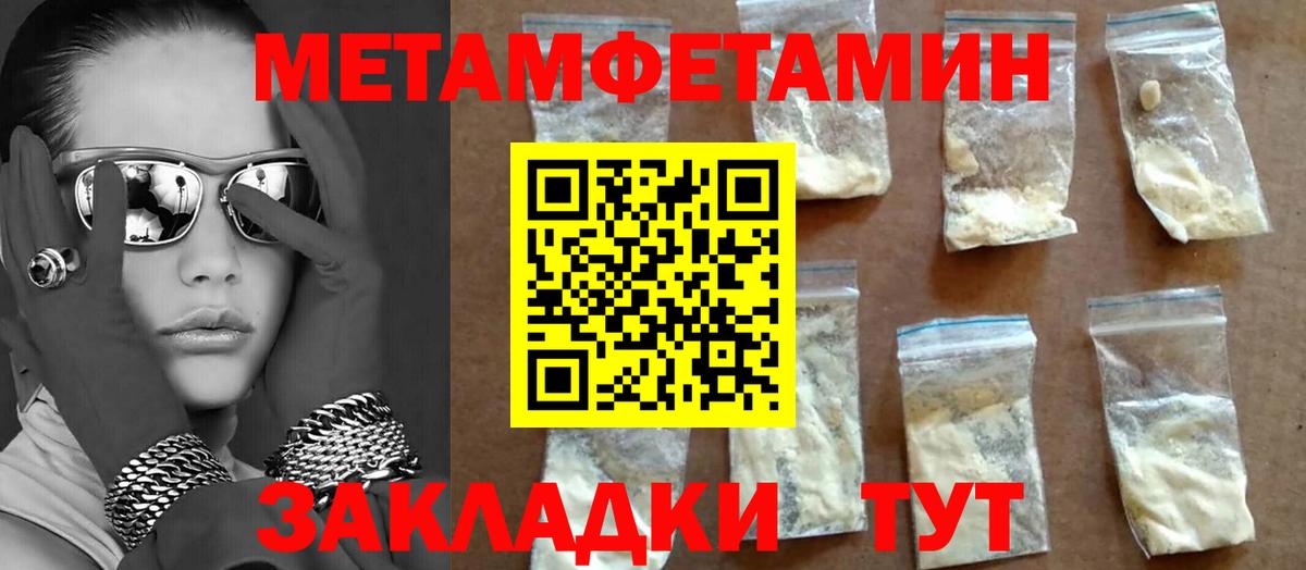 Первитин пудра Заволжье