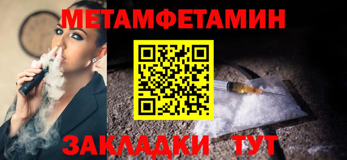 Метамфетамин витя  Метамфетамин витя  Вход с VPN  Заволжье 