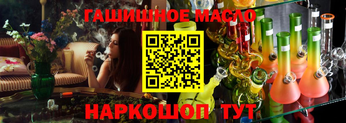 Заволжье  ТГК вейп  ТГК THC oil  Вход с VPN 
